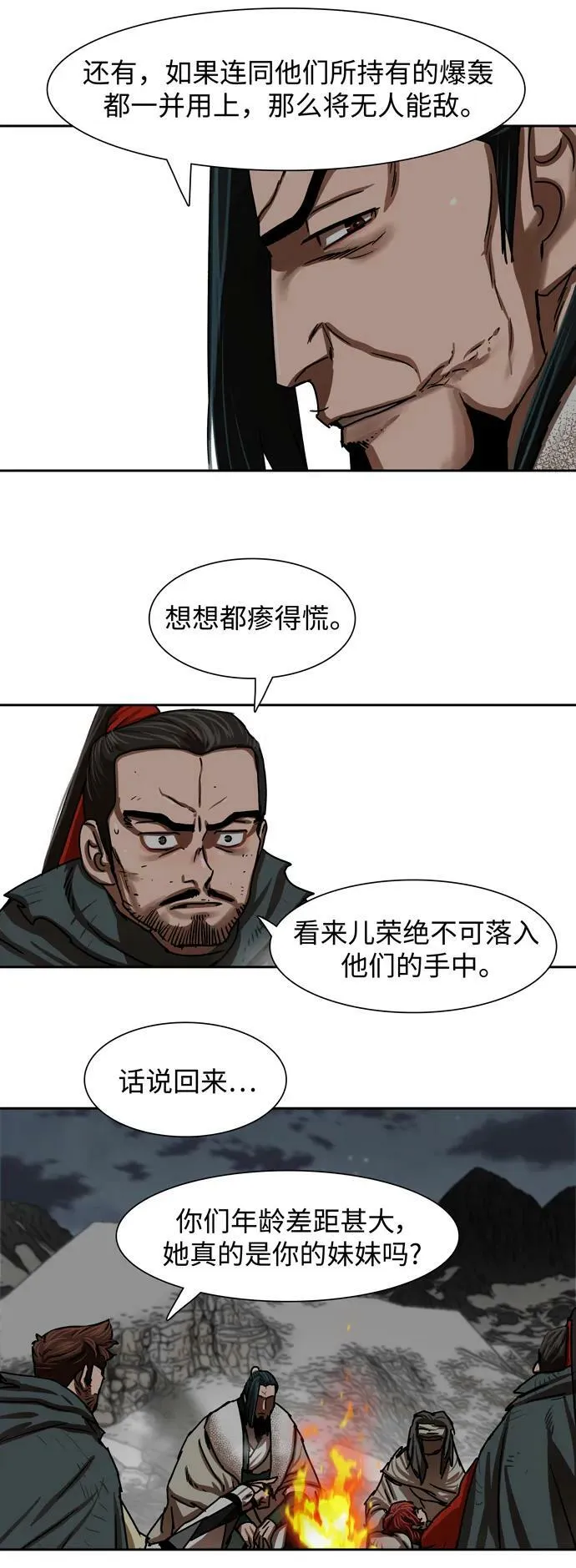 第211话 第15页
