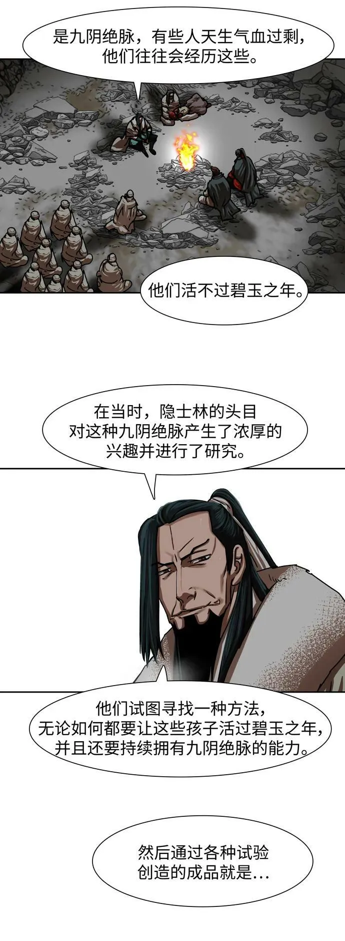 第211话 第17页