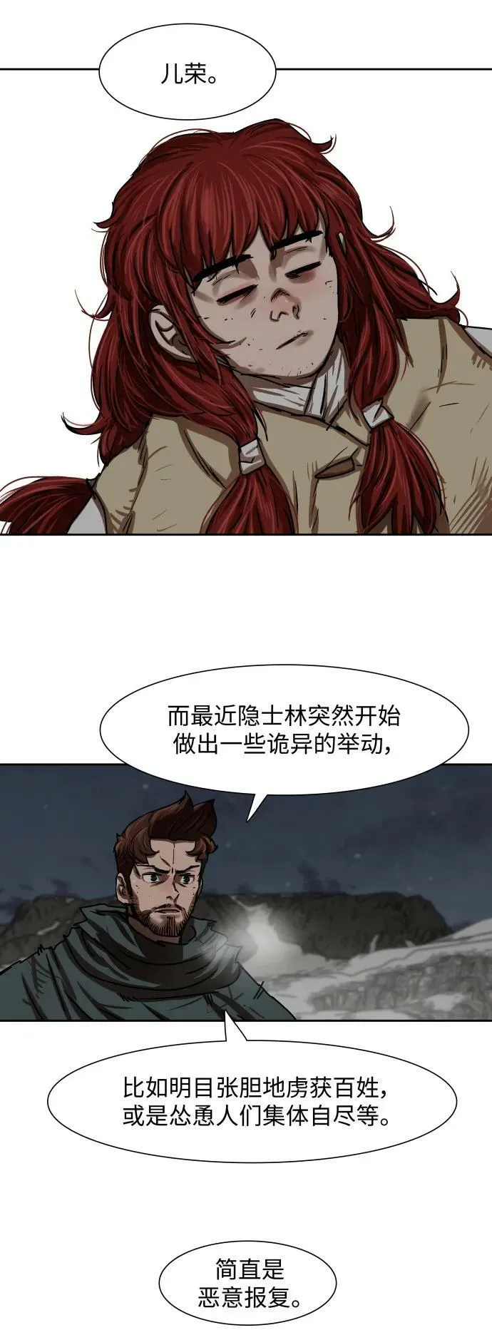 第211话 第18页