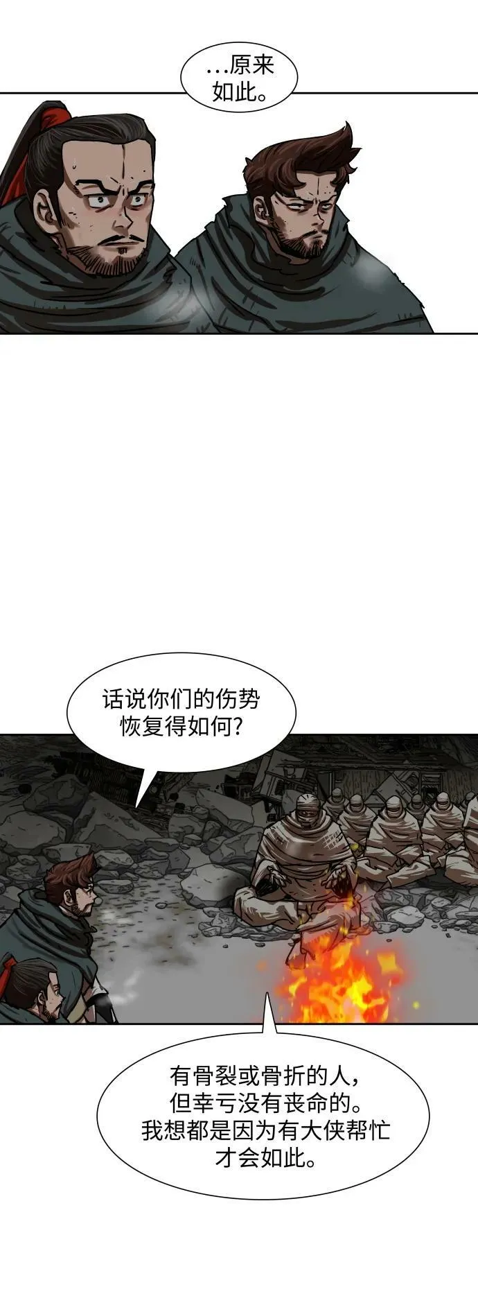 第211话 第20页