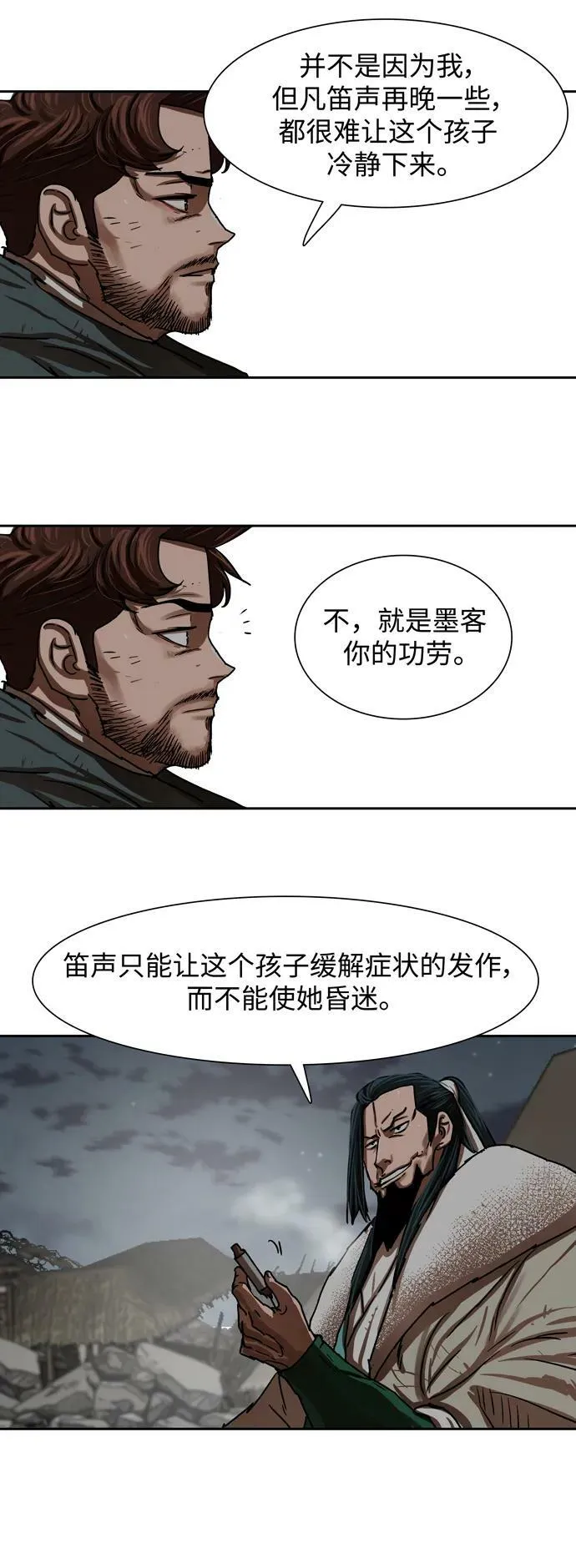 第211话 第21页