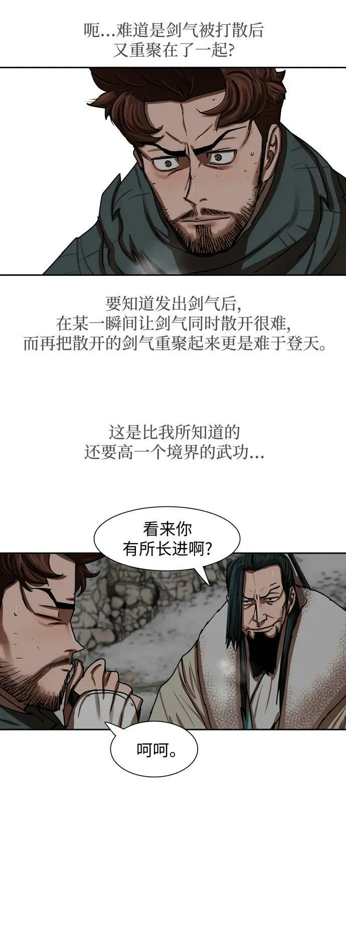 第211话 第23页