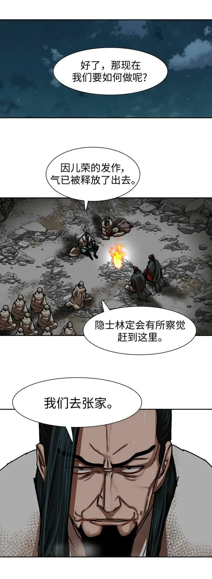 第211话 第24页