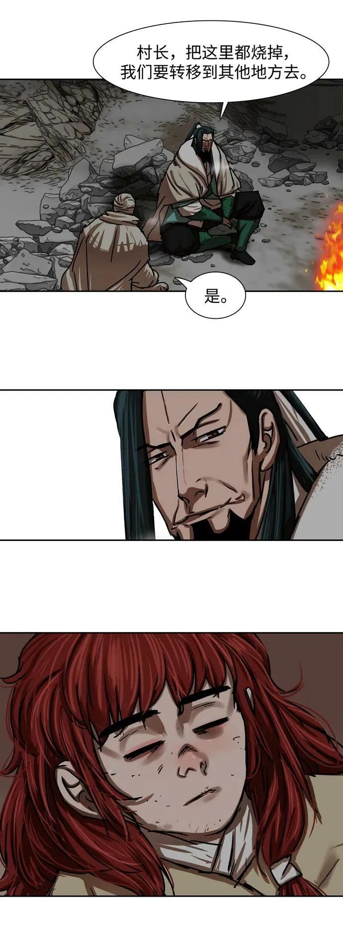 第211话 第27页