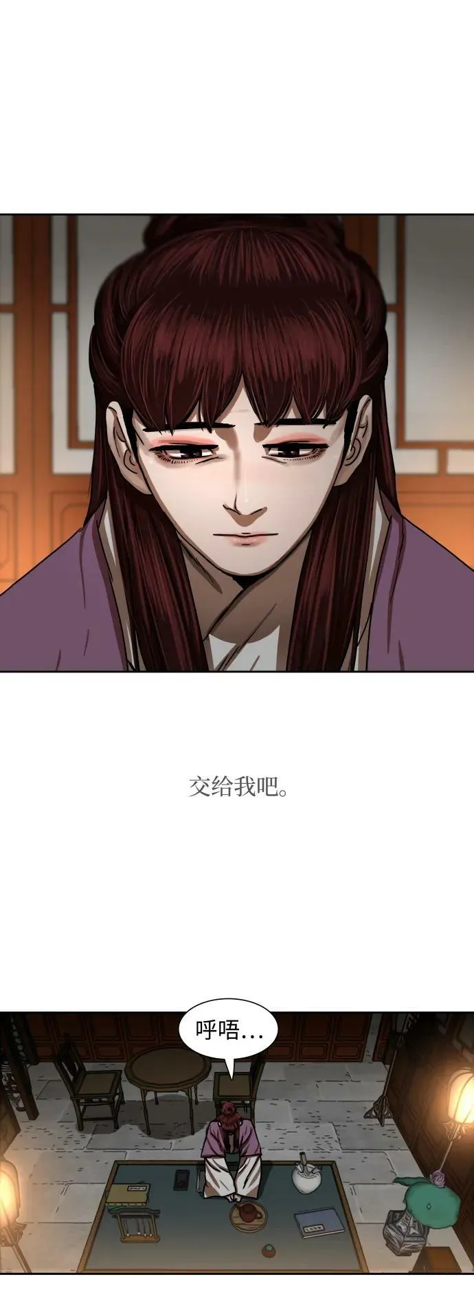 第211话 第29页