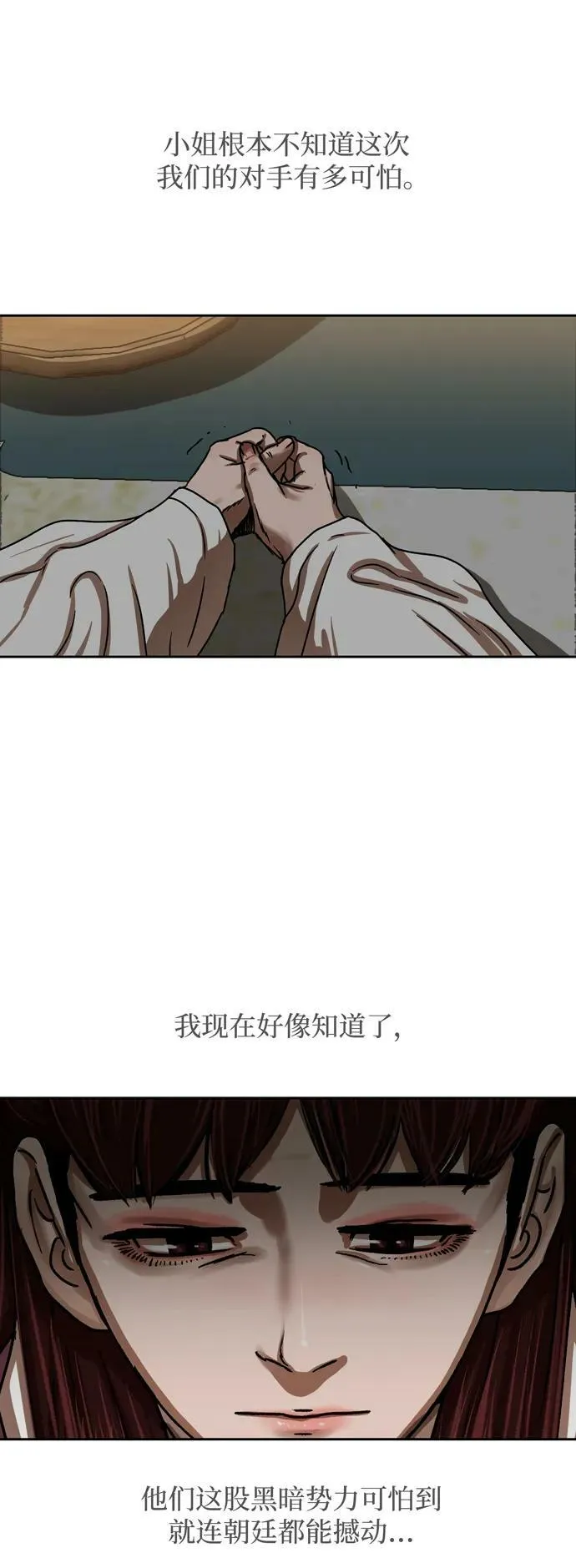 第211话 第30页