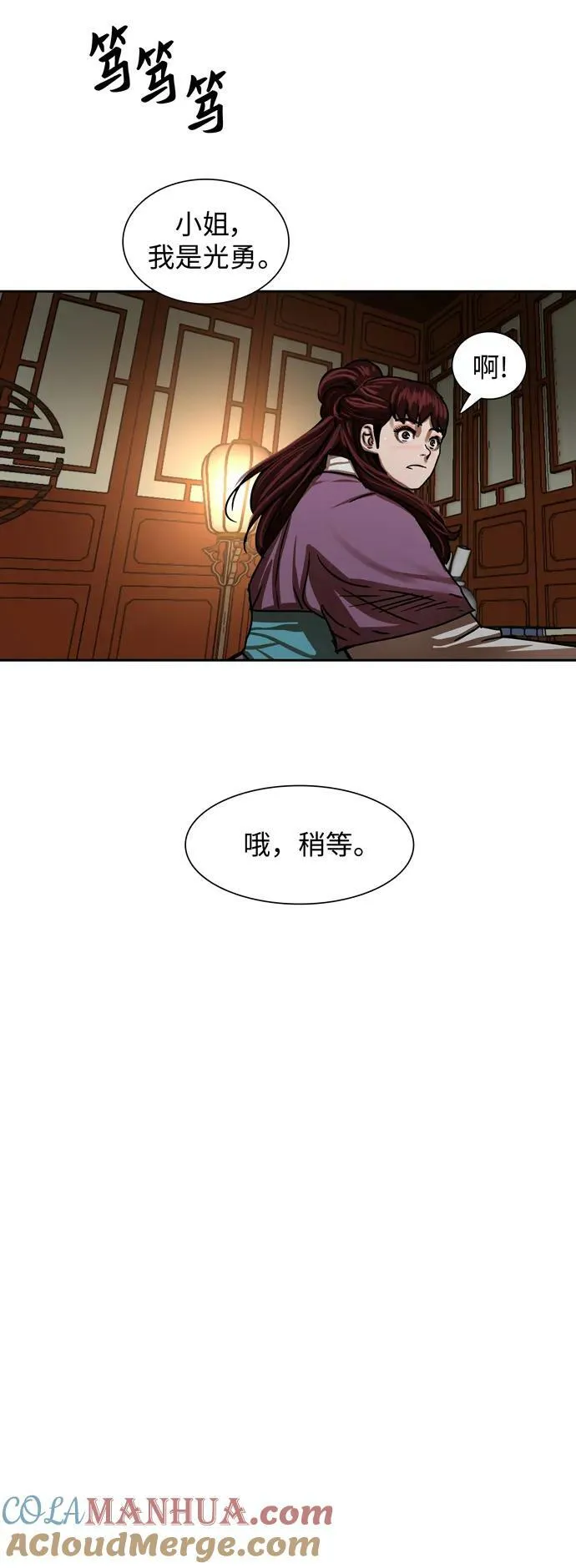 第211话 第31页