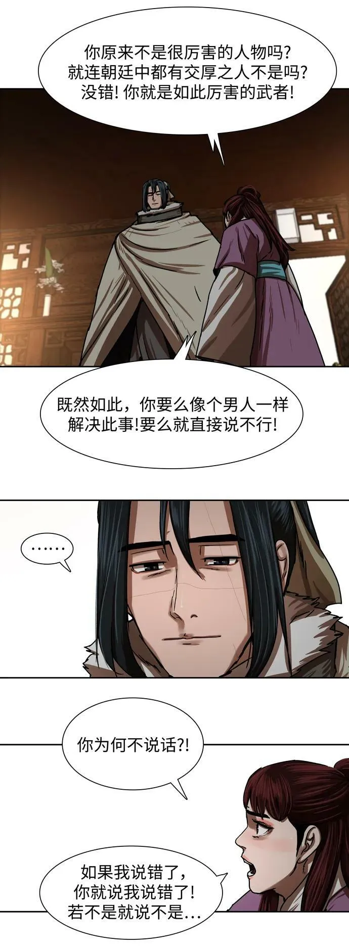 第211话 第35页