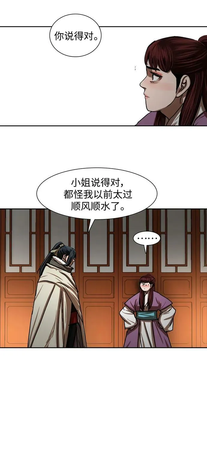 第211话 第36页