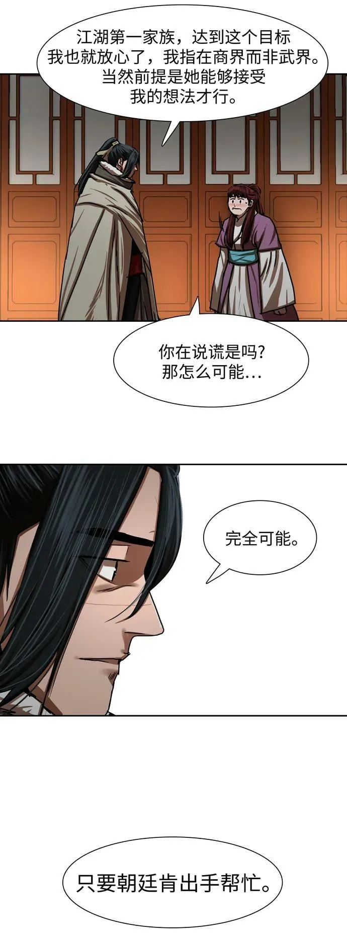 第211话 第42页