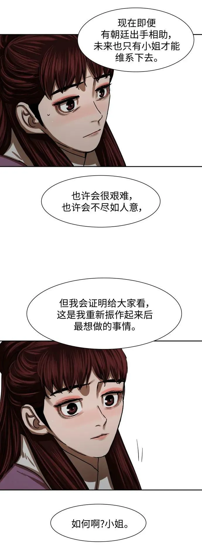 第211话 第44页