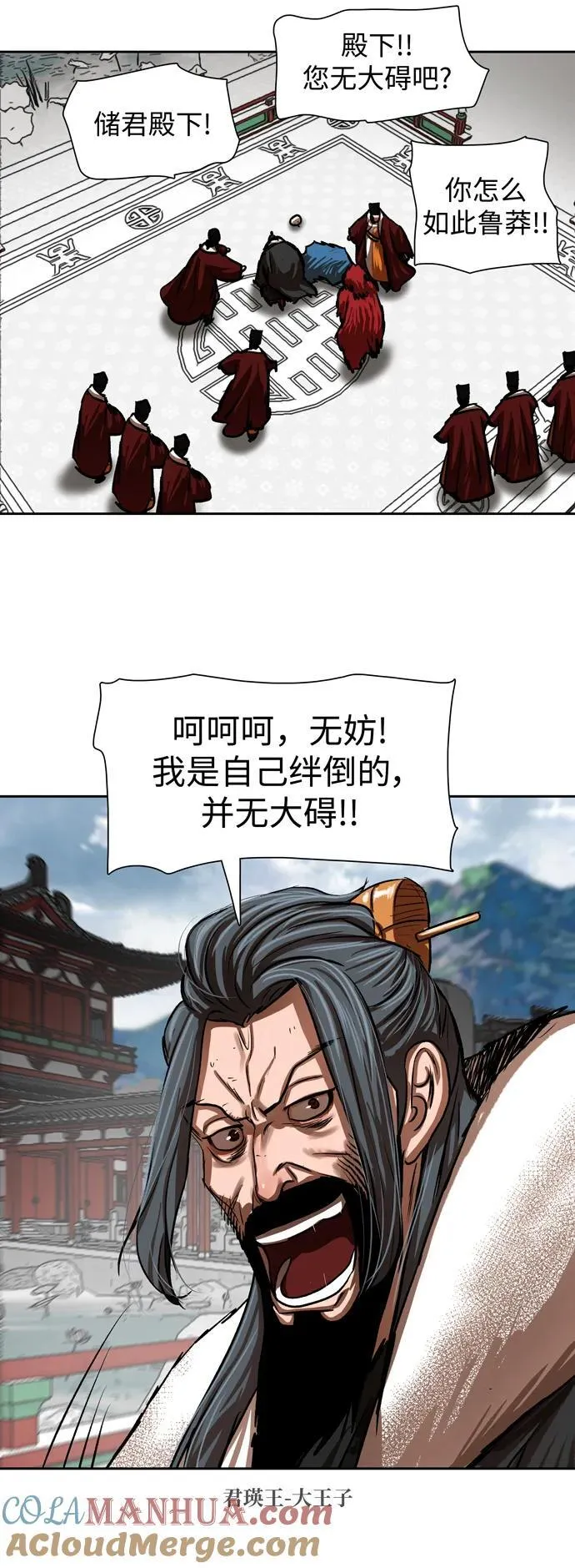 第212话 第4页