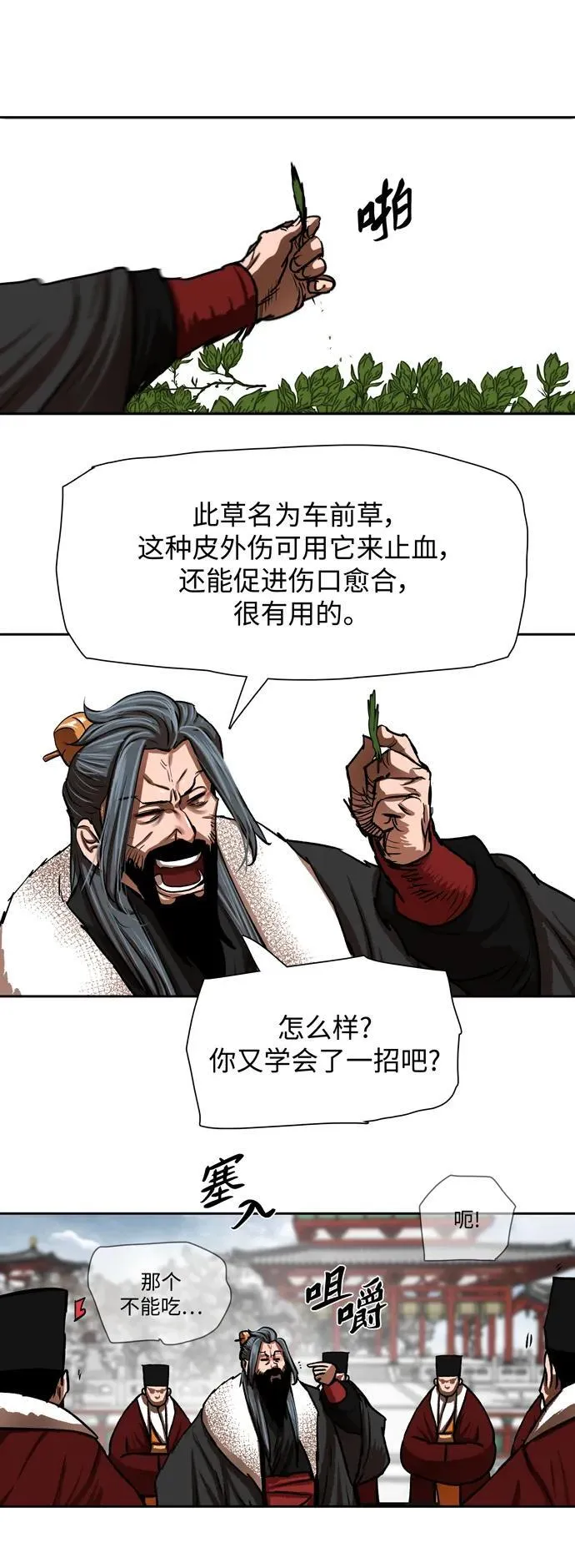 第212话 第6页