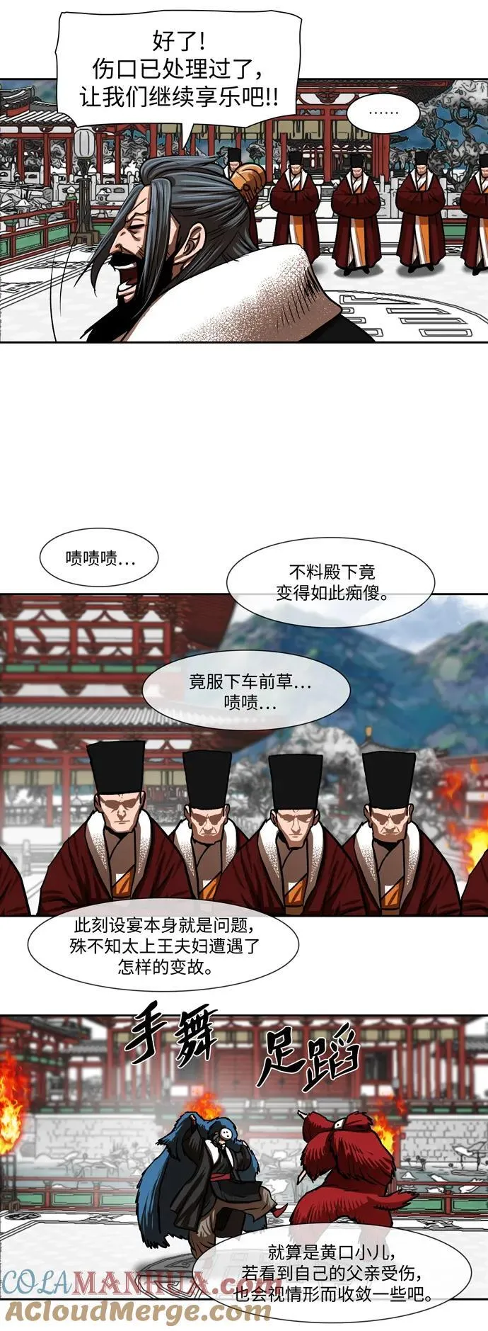 第212话 第7页