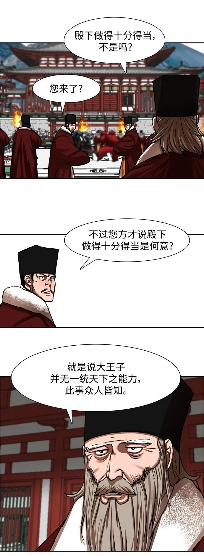 第212话 第8页