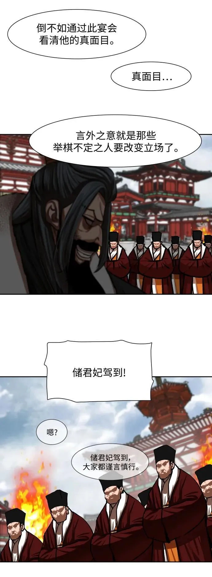 第212话 第9页