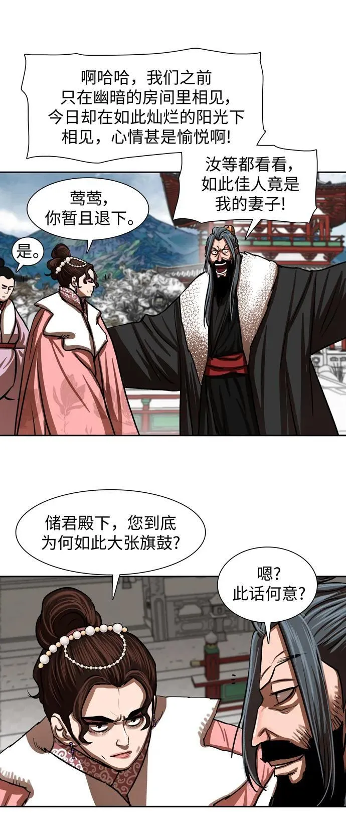 第212话 第11页