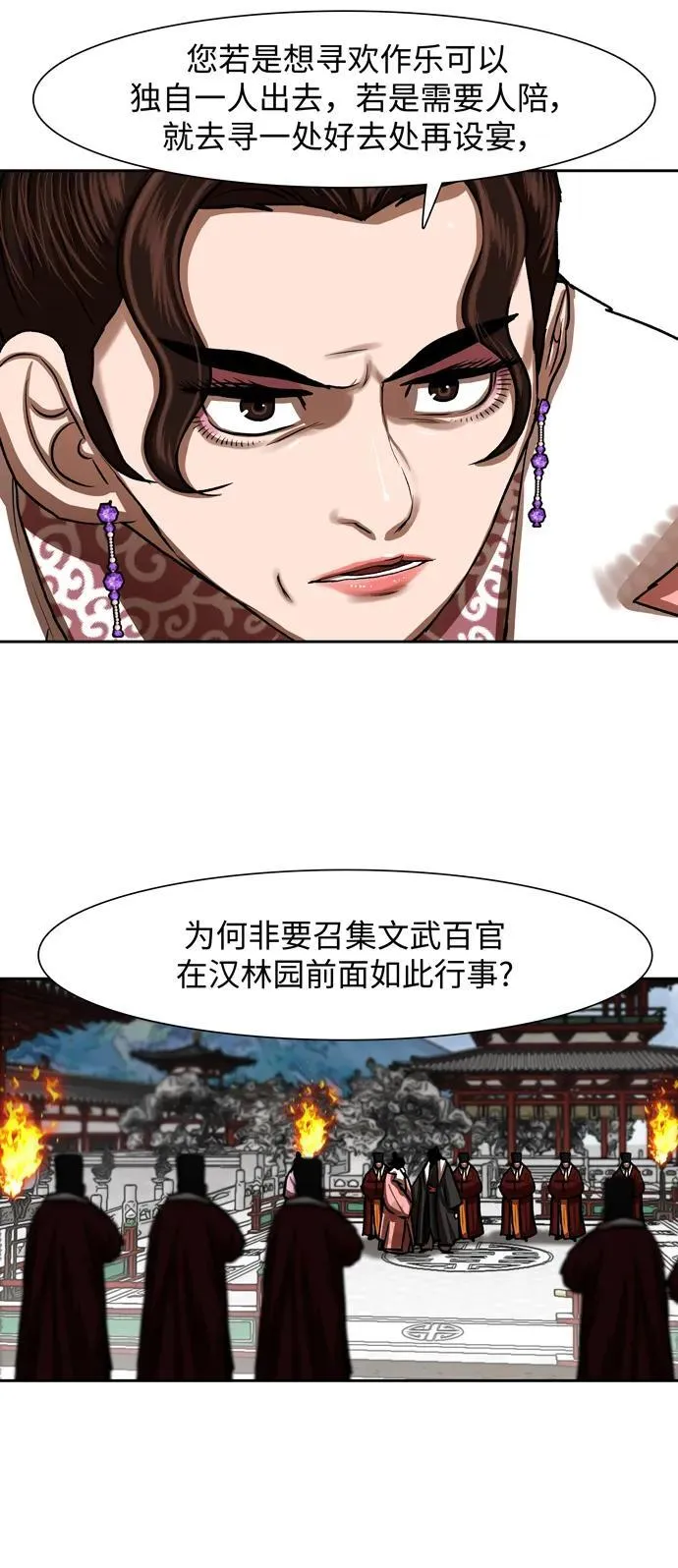 第212话 第12页