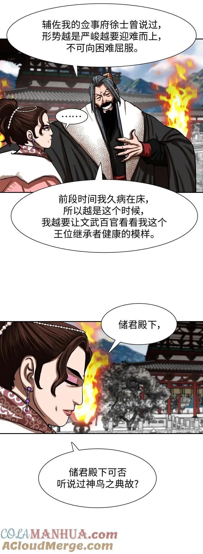 第212话 第13页
