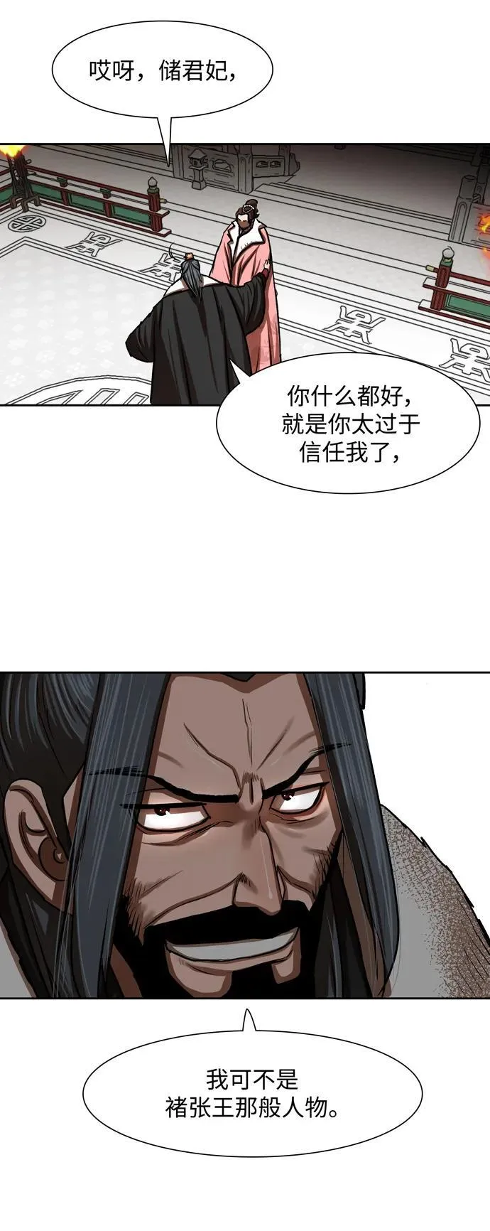 第212话 第14页
