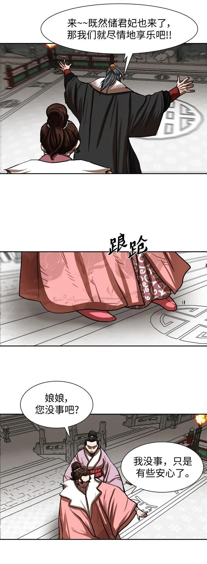 第212话 第15页