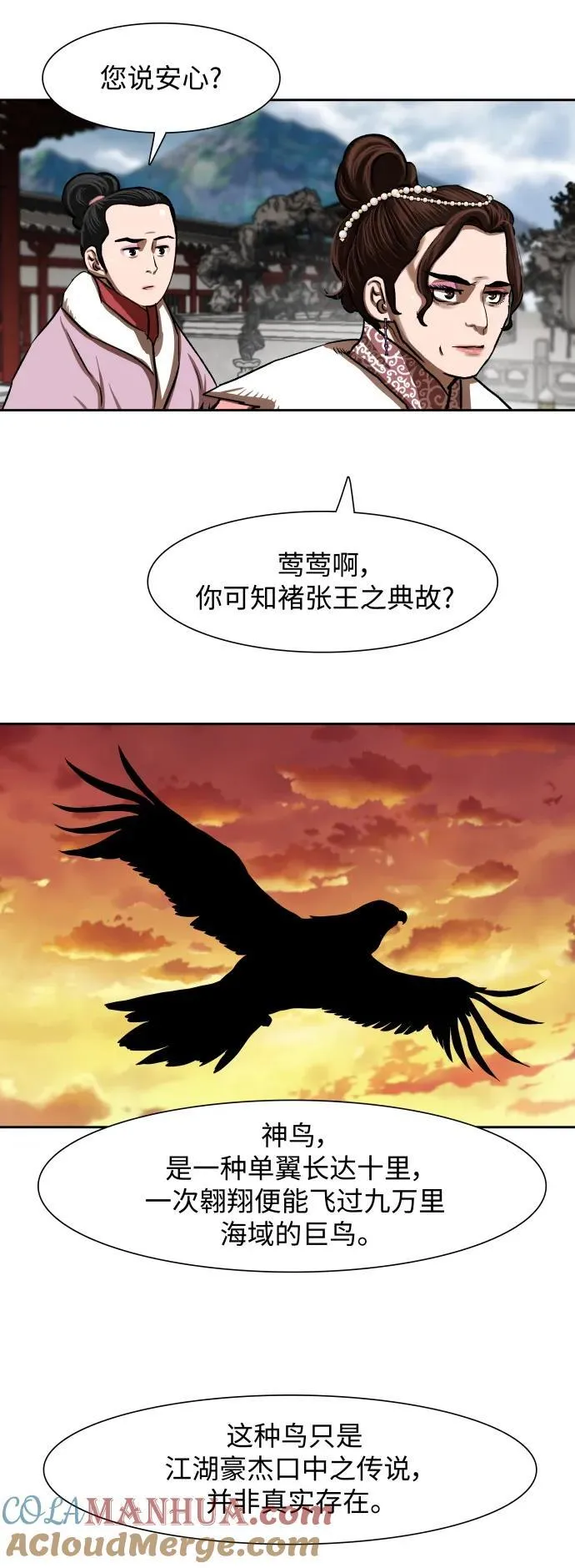 第212话 第16页
