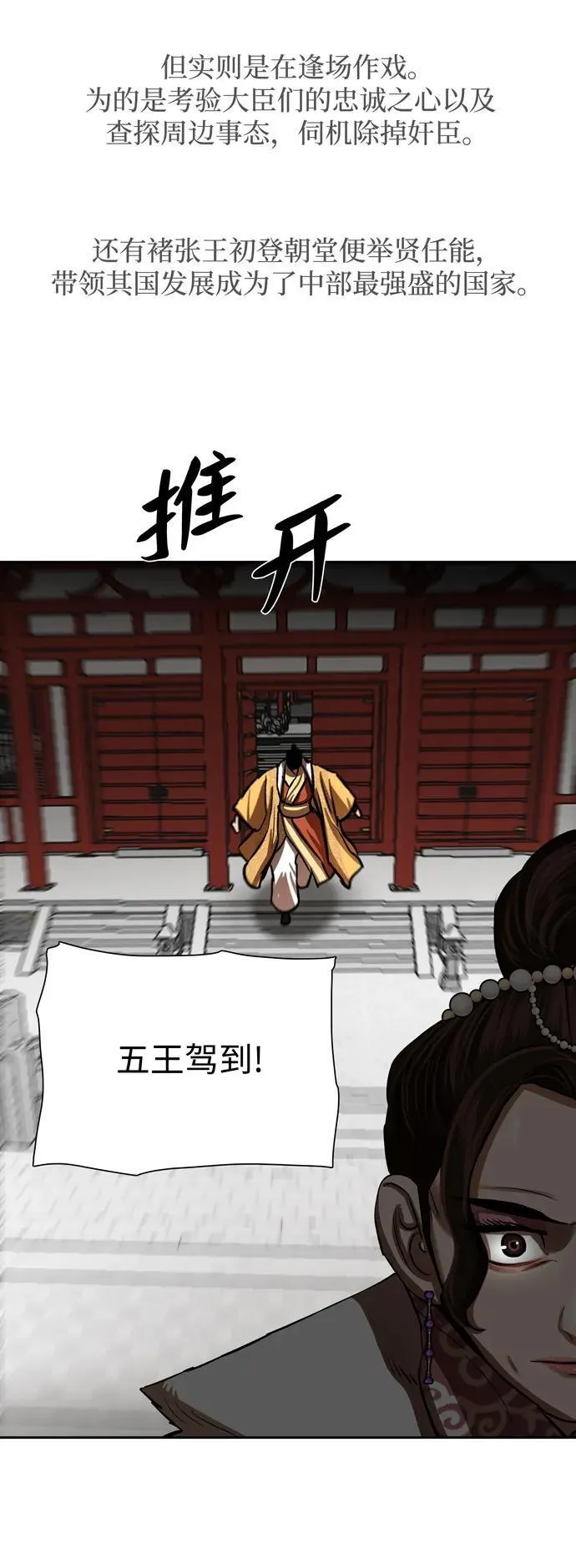 第212话 第20页