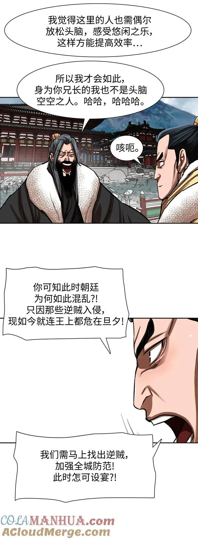 第212话 第22页