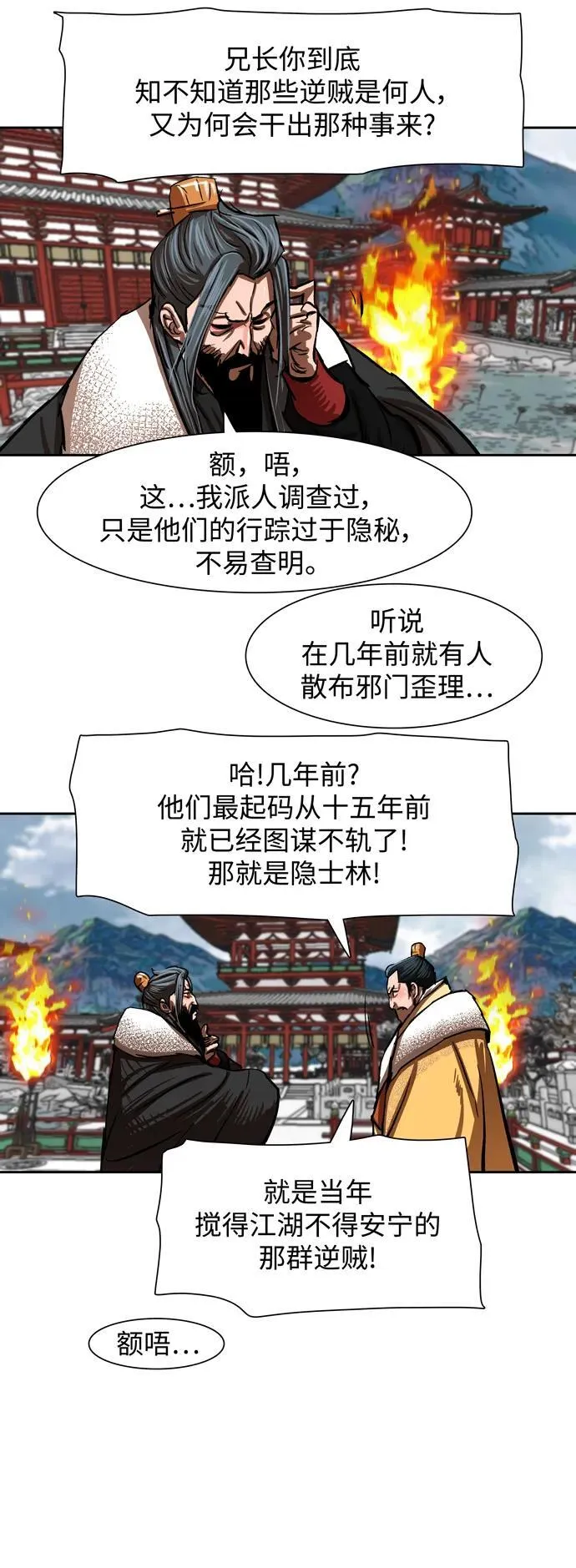 第212话 第23页