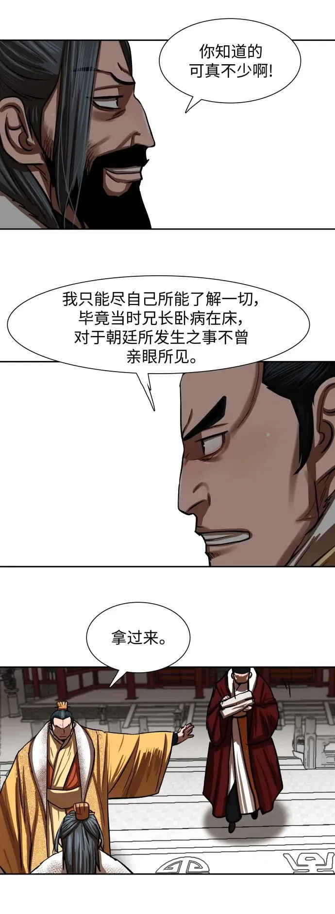 第212话 第24页