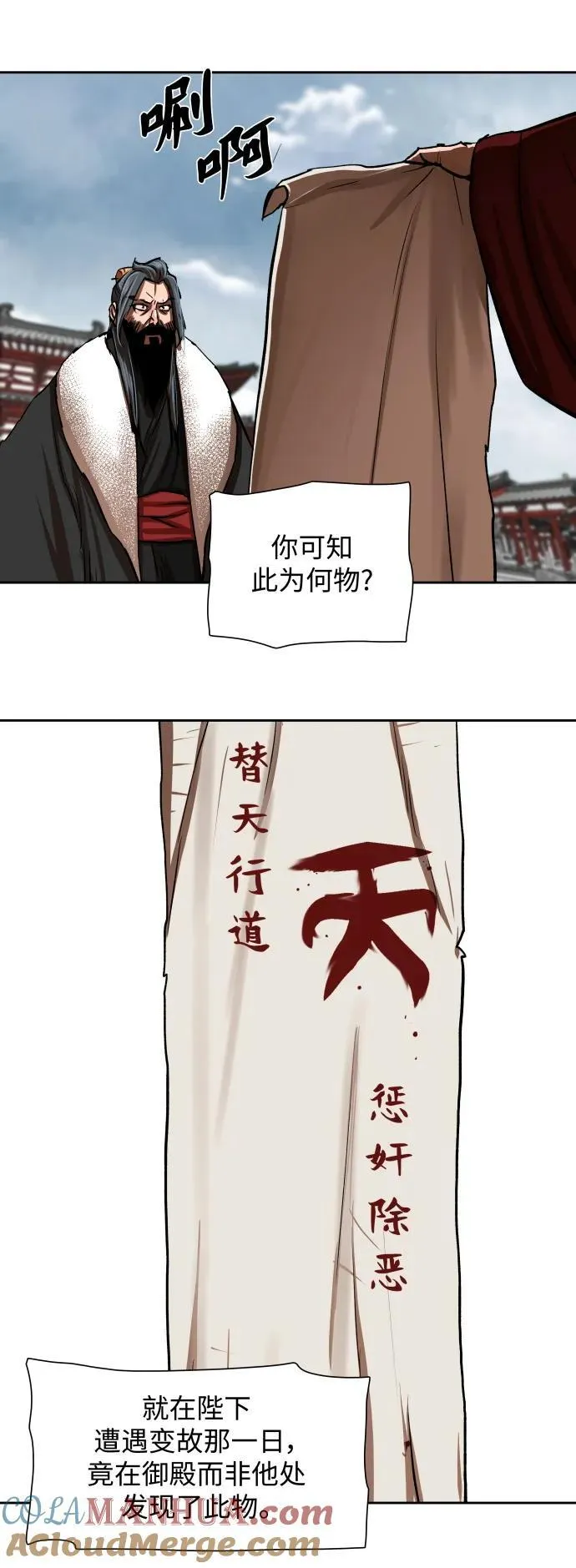 第212话 第25页