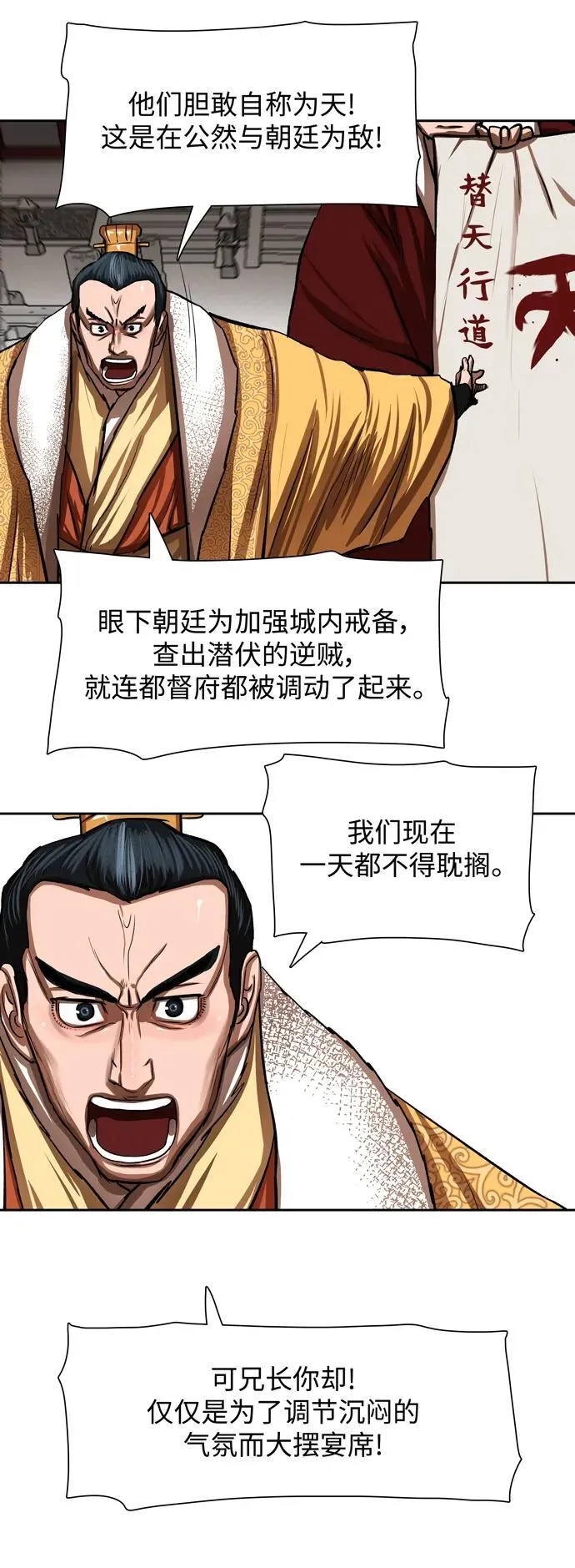 第212话 第26页