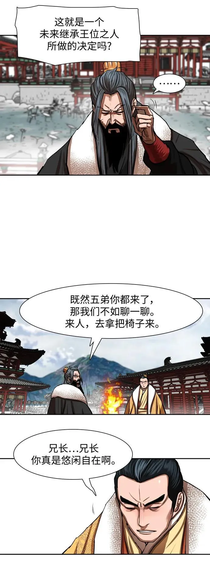 第212话 第27页