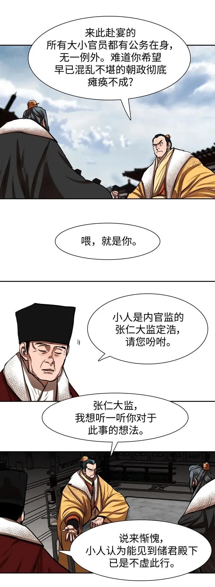 第212话 第29页