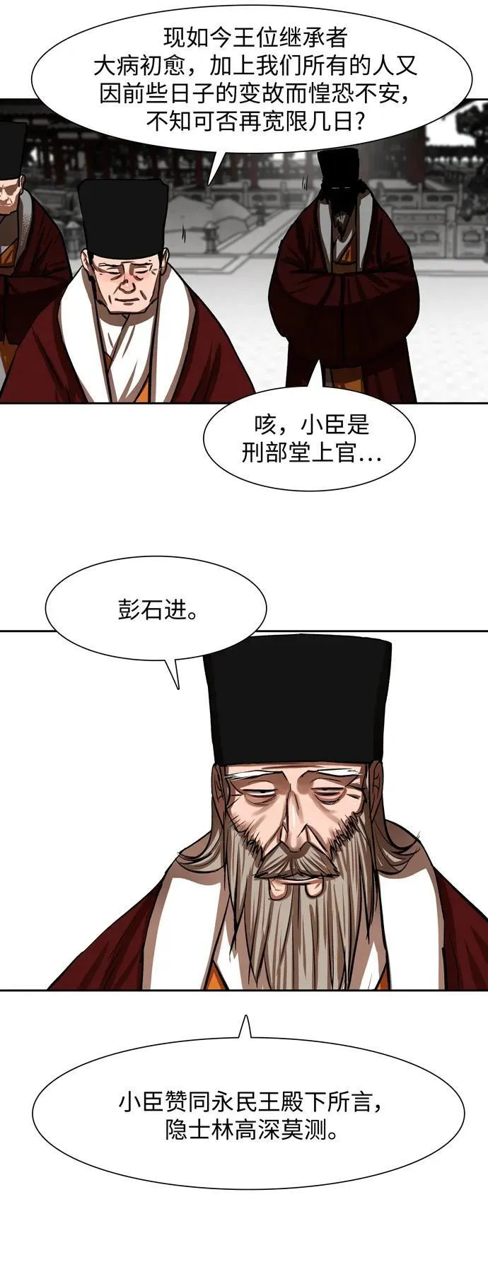第212话 第30页