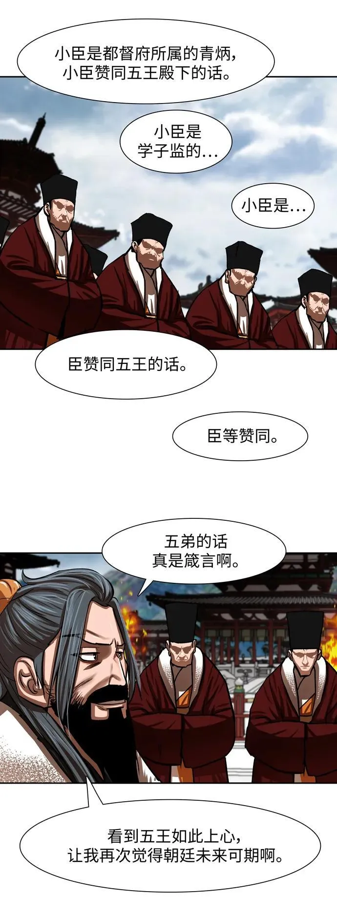 第212话 第32页