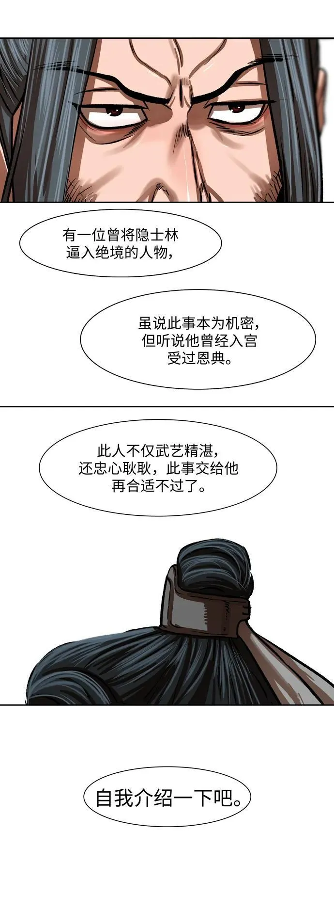 第212话 第35页