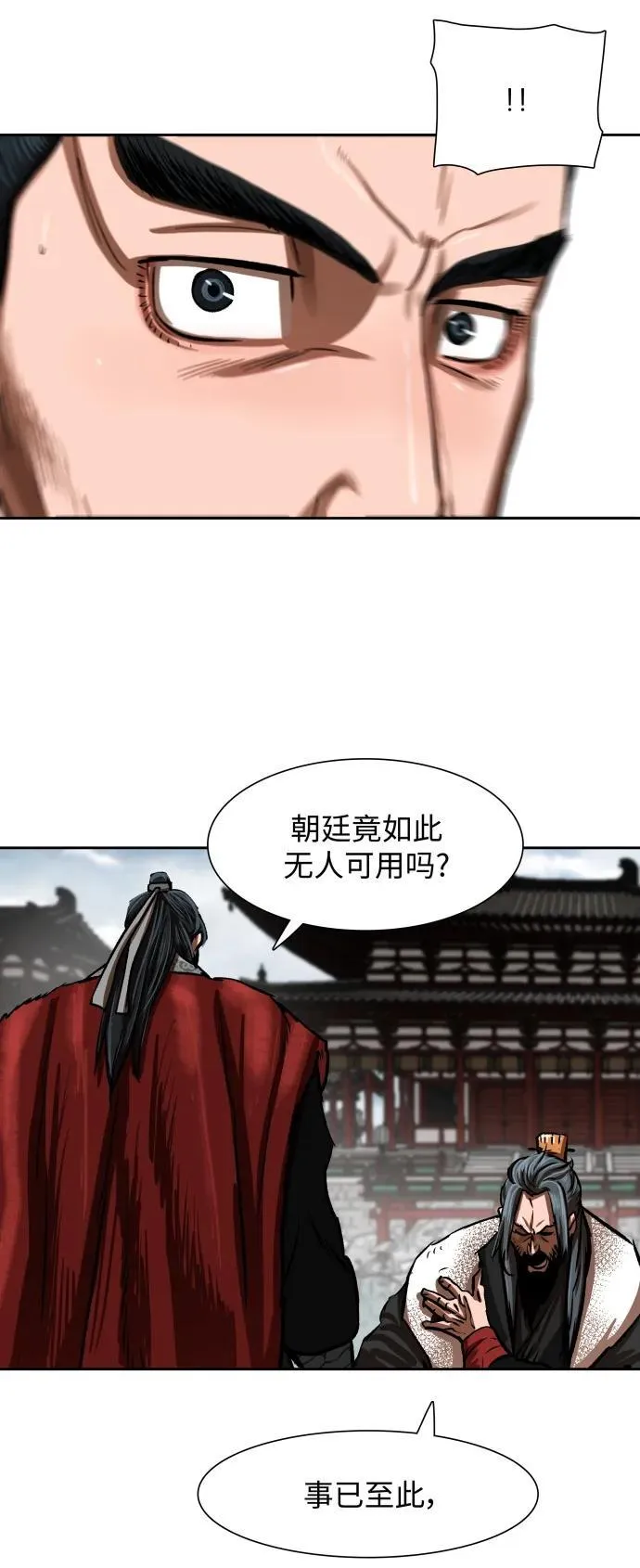 第212话 第39页