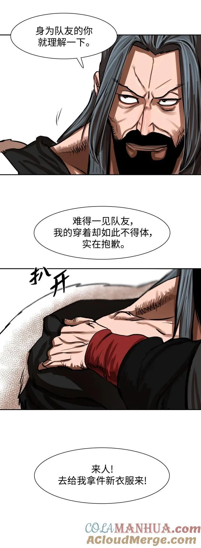 第212话 第40页