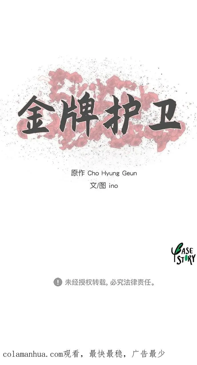 第212话 第45页