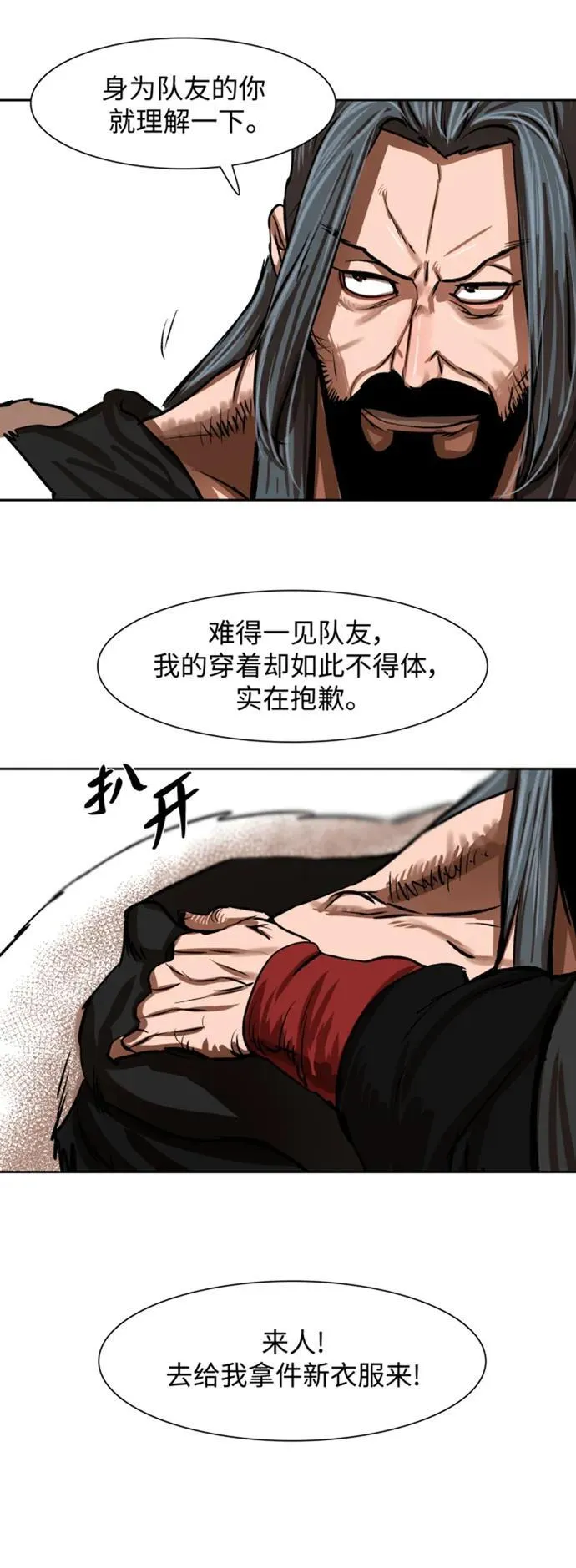 第213话 第2页