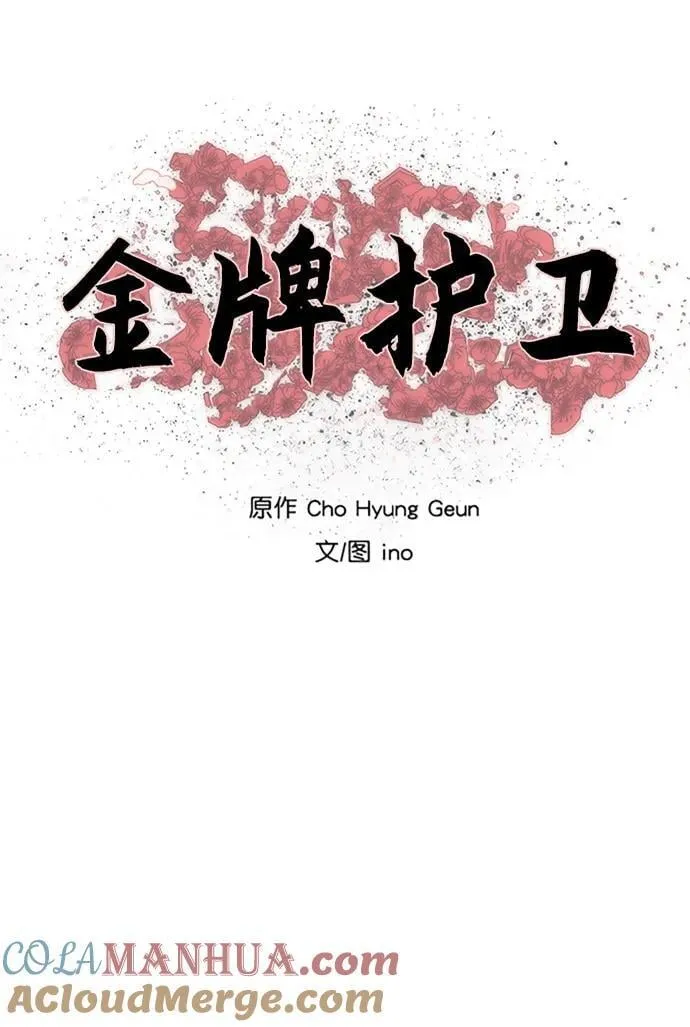第213话 第7页