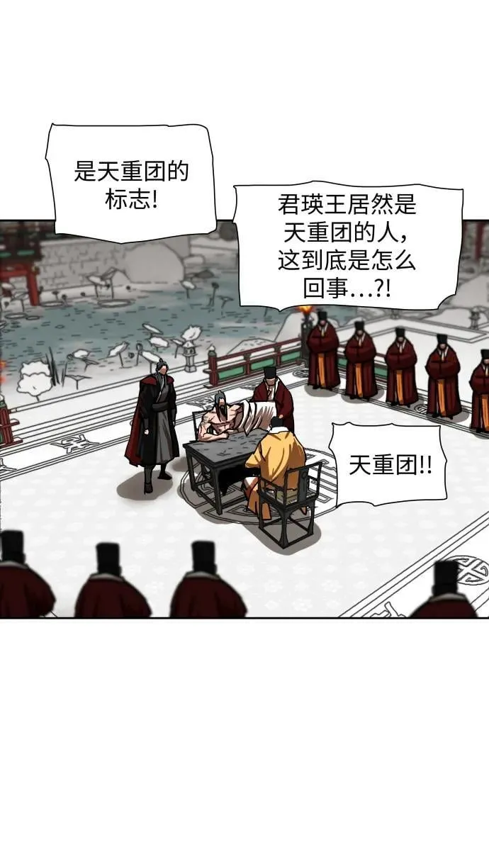 第213话 第8页