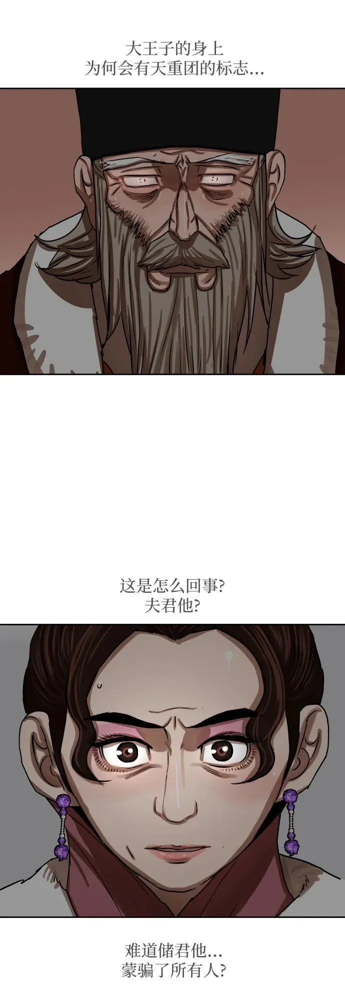 第213话 第9页