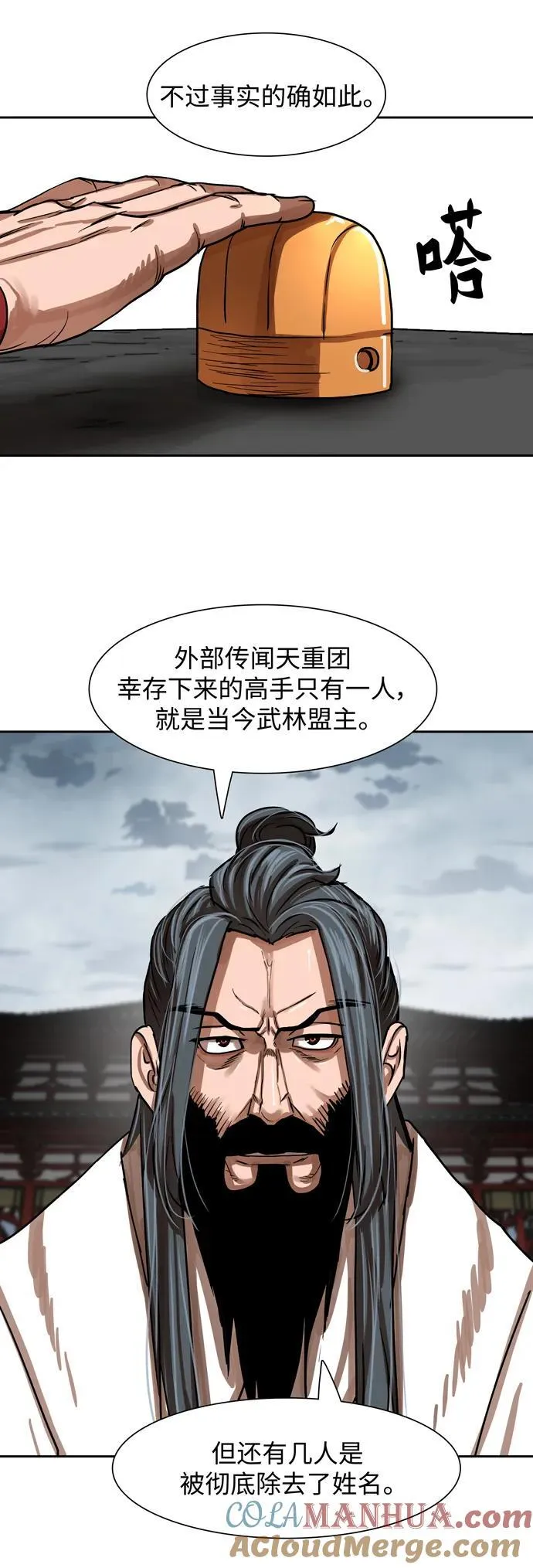 第213话 第13页