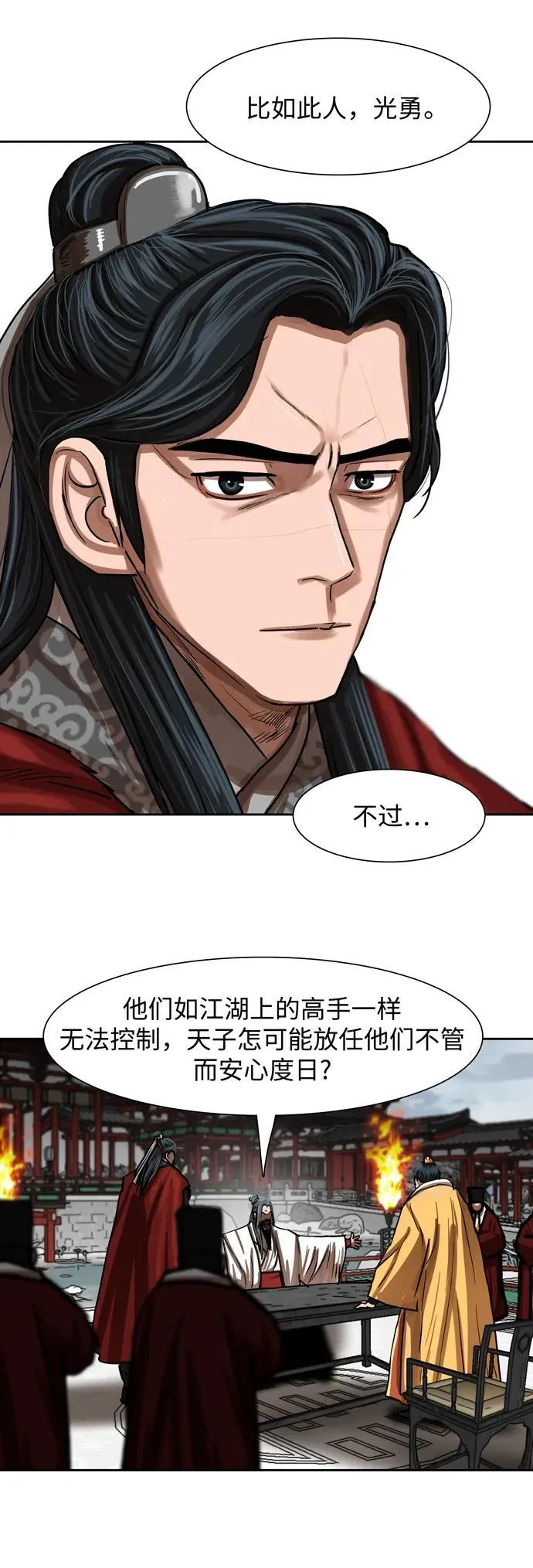 第213话 第14页