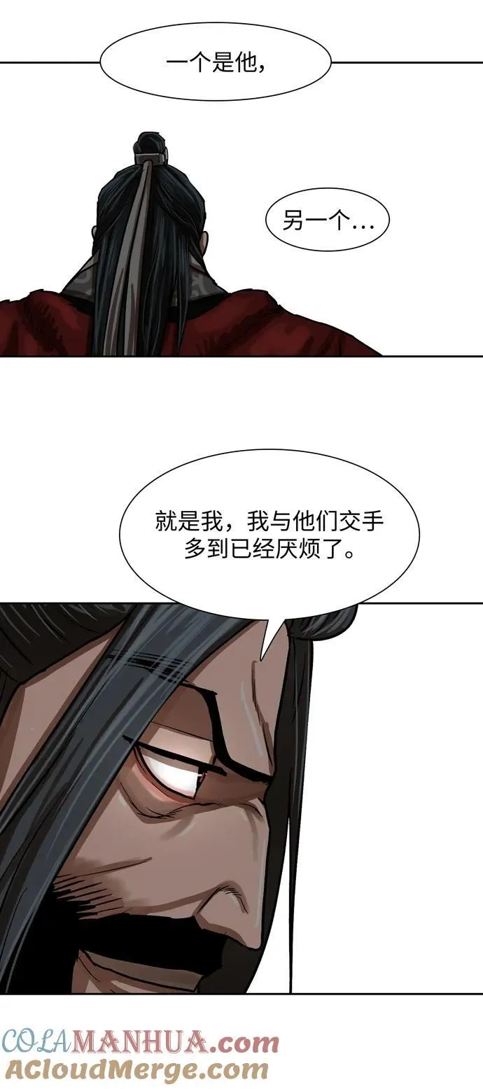 第213话 第16页
