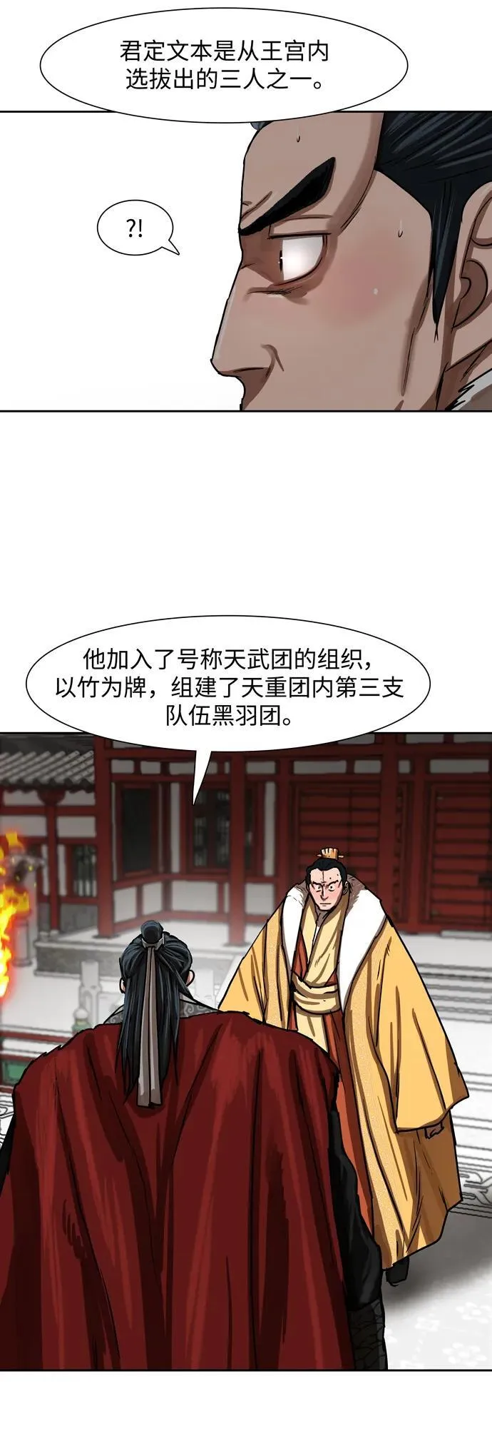 第213话 第20页