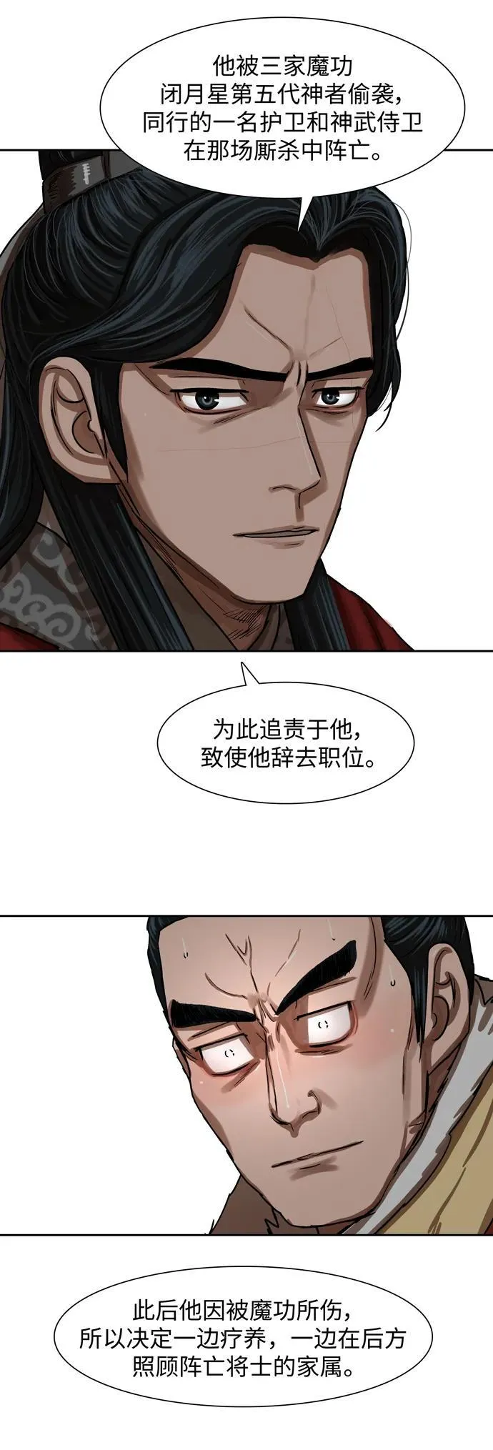 第213话 第21页