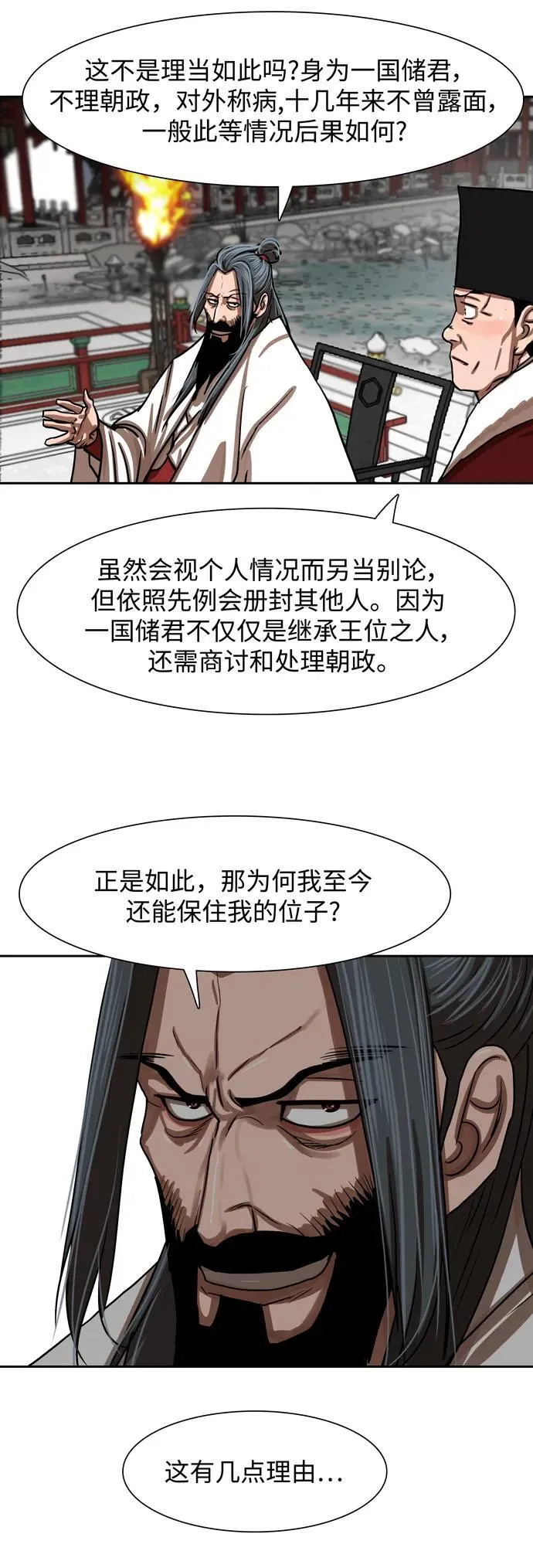 第213话 第23页